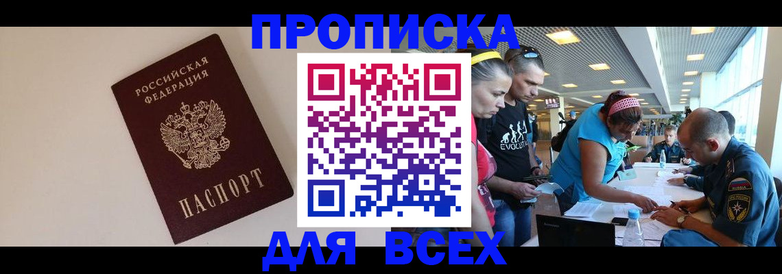 регистрация в Покрове
