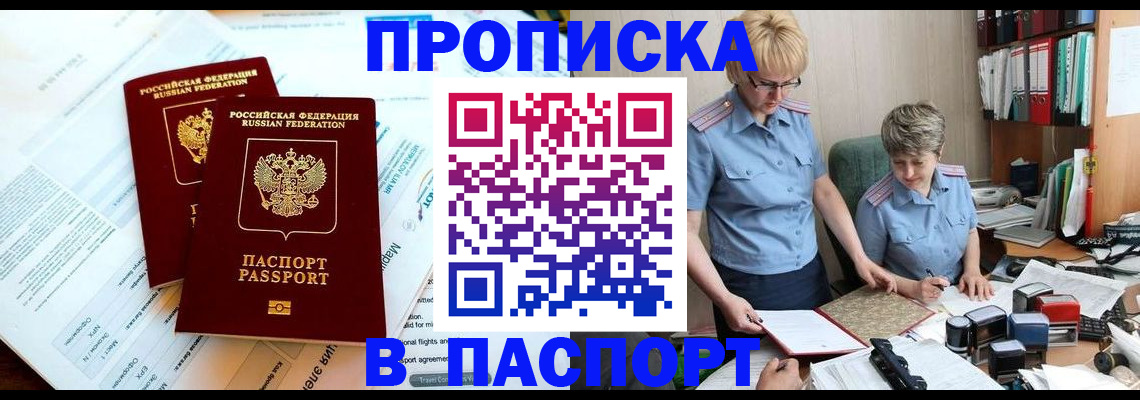где прописаться в Покрове